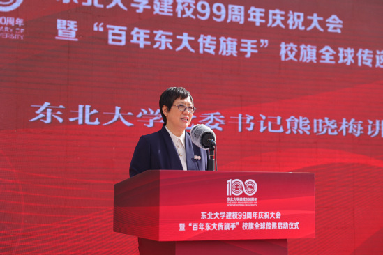 http://neunews.neu.edu.cn/_upload/article/images/c8/4f/f051886f494b89c3cce2389cff2c/f6952445-e9ad-46cd-8c6b-3de0484e17ce.jpg