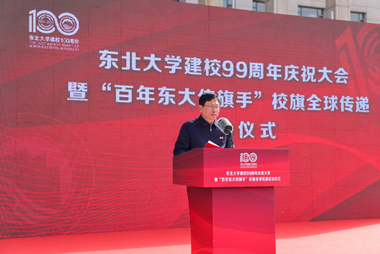 http://neunews.neu.edu.cn/_upload/article/images/c8/4f/f051886f494b89c3cce2389cff2c/aae6b29f-1869-48c2-a5d9-c56b19d63087.jpg