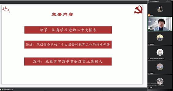 说明: 宣讲4