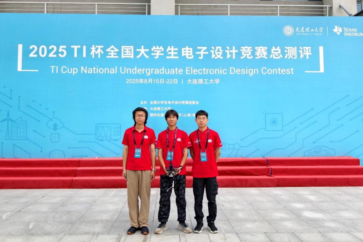 我校学生在2025年TI杯全国大学生电子设计竞赛中斩获佳绩-东北大学秦皇岛分校