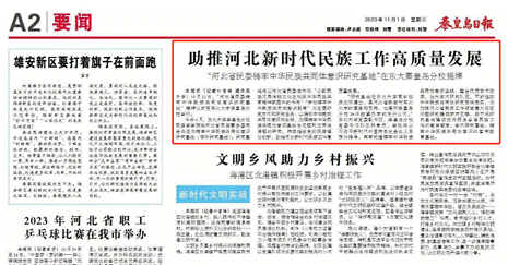 微信图片_20231101151834 微信图片_20231101151834